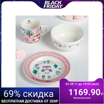 

Cookware set "The Prettiest": mug 250 ml, deep plate 430 ml, plate Ø 15 cm