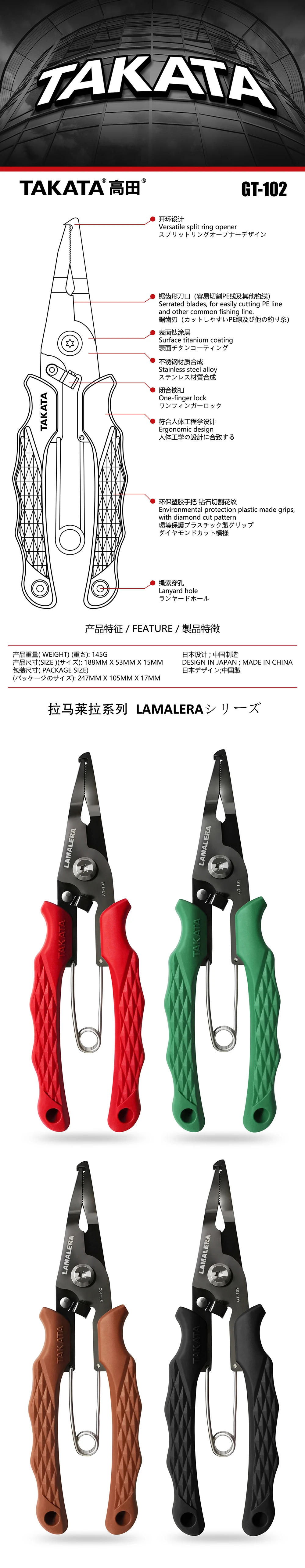 Ergonomic Takata Versatile Fishing Lure Pliers Scissors Thread Cutter Split Ring Opener Stainless Steel Ti Coating Hook Remover Fishing Tools Aliexpress
