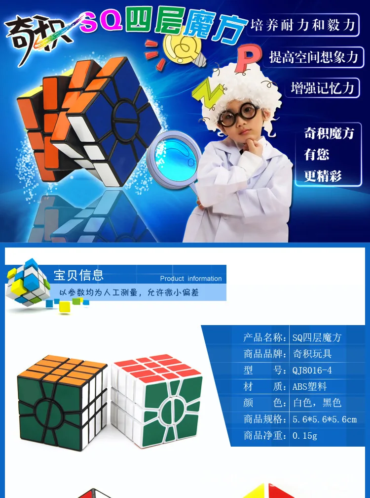 [Qun jia Qj8016-4 четырехслойная клейкая бумага SQ Abnormity Cube черный и белый с рисунком] Профессиональная игра SQ 4 Abnormity Cub