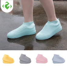 Силиконовые чехлы для обуви качественные уличные Нескользящие водонепроницаемые толстые дождевые Бахилы для обуви защитные аксессуары для обуви Унисекс Многоразовые