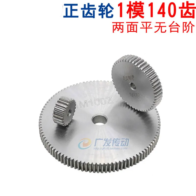

1pcs spur gear 1 mod 140 tooth 1M140T no steps 45# steel cylindrical gear big gear 10mm thickness