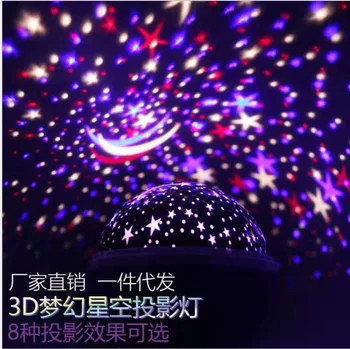 

Starry Sky Projection Lamp Colorful Cast Strange New Shadow Lamp Star Light LED Creative Small Night Lamp Rotating Light