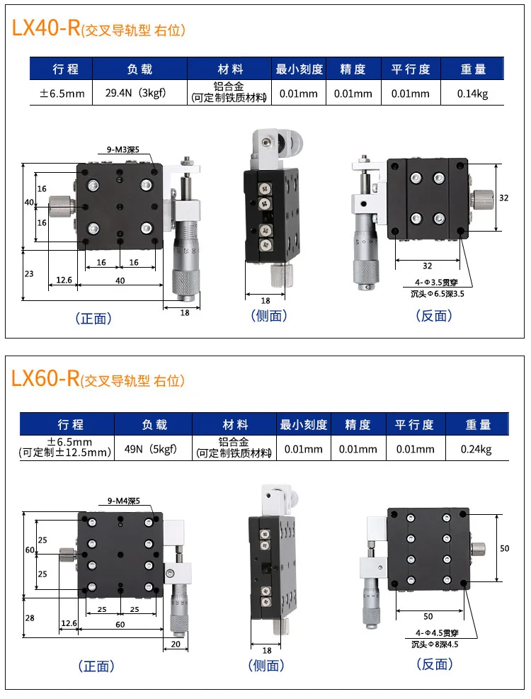XY стол LX оптический LGX40/60/80/90-L-R-C микрометра ручной точность тонкой настройкой на платформе горка