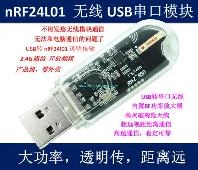 

USB to NRF24L01 Module NRF24L01 Wireless Serial Port Communication Data Transmission Remote Control Development