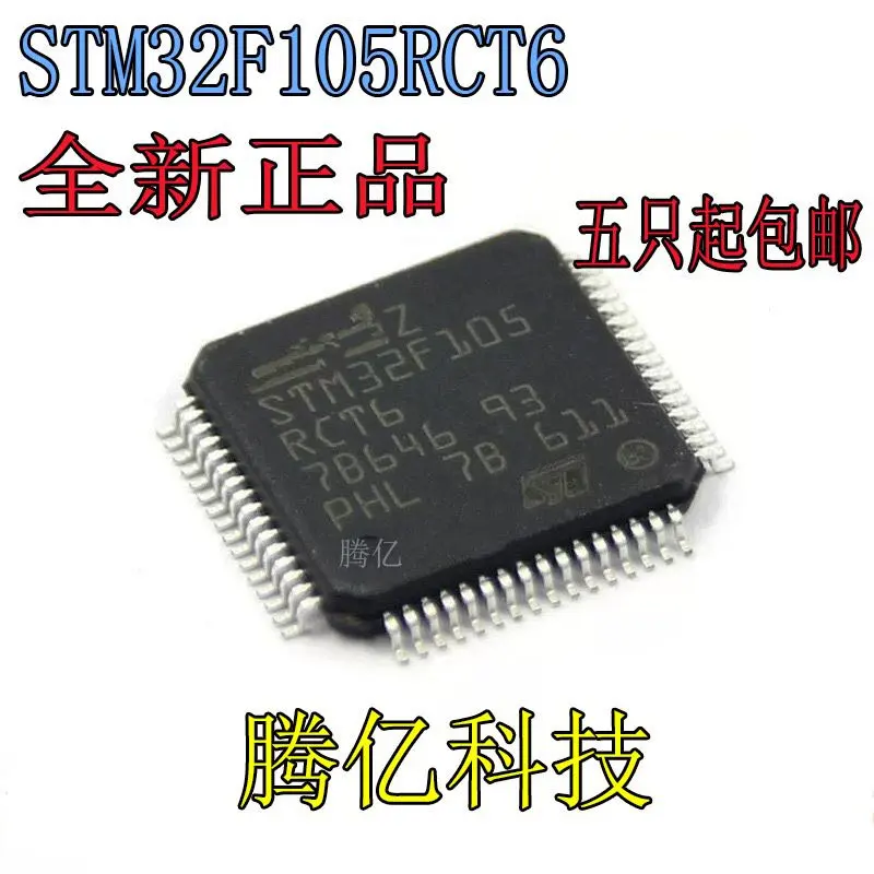 

STM32F105RCT6 LQFP64