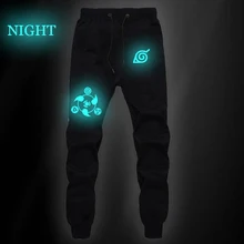 Новые летние модные спортивные дышащие штаны Наруто светящиеся прямые штаны хлопковые Шаринган Jogger фитнес длинные брюки
