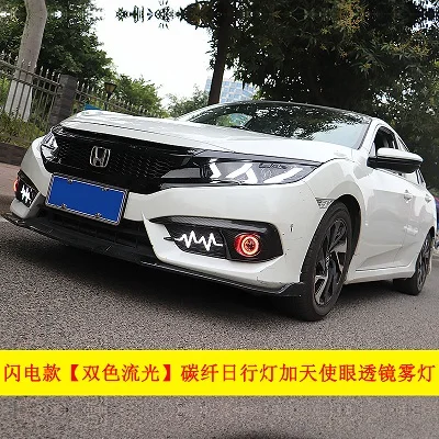 Aiwins для Honda Civic- 10-го поколения светодиодный фонарь дневной светофор противотуманная фара тыльная лампа декоративная переоборудованная автомобильная лампа - Emitting Color: A 3