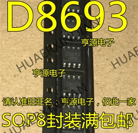 10 шт./лот BD8693 D8693 SOP8 в