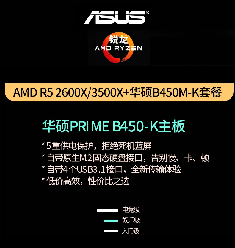 China Computador m Desktop Jogo Cpu r5 3500x B450 Cheap Controladores solares