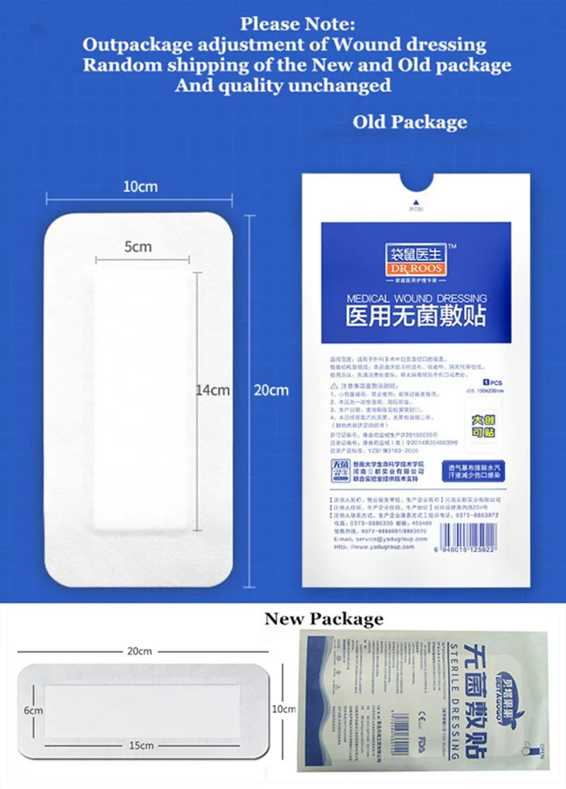 10x20cm无菌敷贴详情图