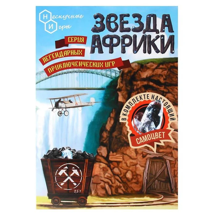 Настольная игра Звезда Африки | Спорт и развлечения