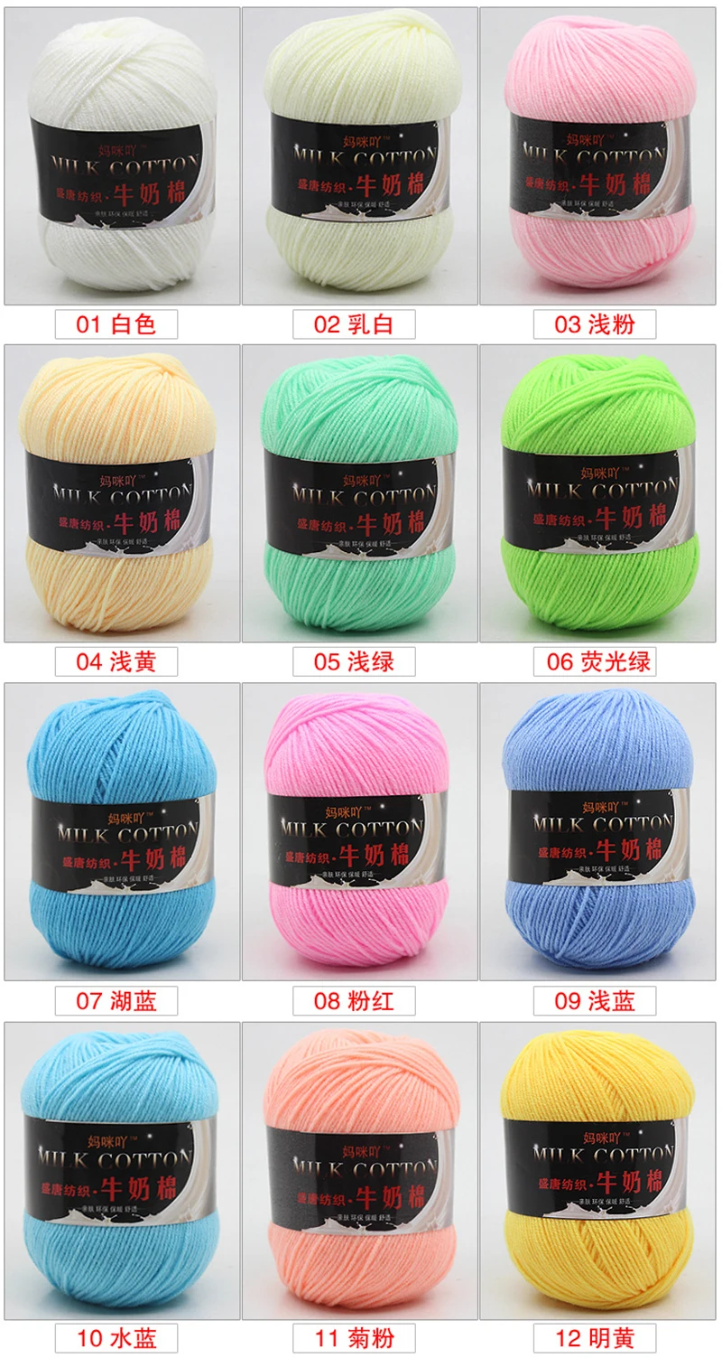 Baby Knitting Crochet Wool Super Soft Sweet Milk Cotton Yarn Thick Yarn Autumn Winter Knitting Scarf DIY Accessory 50g/1Roll