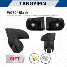 

TANGYIPIN W070 Trolley wheels suitcases luggage customs box repairs replace casters one-piece universal silent non-slip wheel
