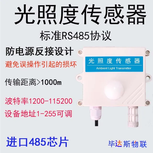 Fényintenzitás-Átviteli Megfigyelő Műszer Rs485 Analóg 4-20Ma Kimeneti Vízálló Hőmérsékleten És Páratartalommal - Image 3