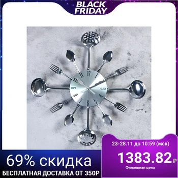 

Wall clock, series: Kitchen, "Forks, spoons, ladles", chrome, d = 42 cm 3110361