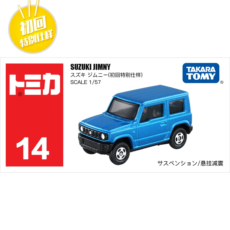 Geniune Tomica металлические литые автомобили современные игрушечные автомобили Hummer/Toyota FJ/Jeep Wrangler/g-класс/Subaru новинка от Takara Tomy - Цвет: 799191