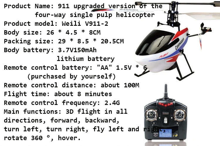 Weili V911-2 Модернизированный четырехканальный стоячий вертолет с дистанционным управлением летательный аппарат без Aileron беспилотный летательный аппарат
