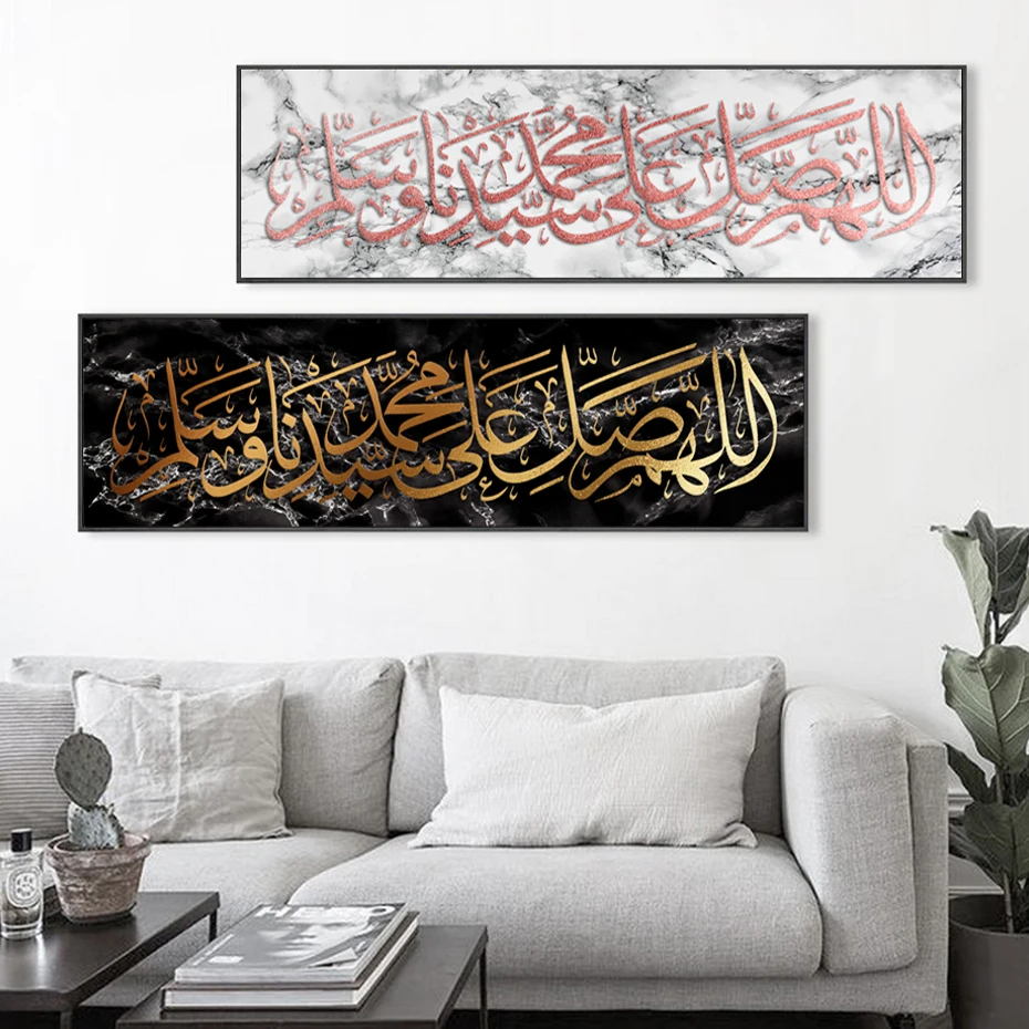Marble Glod Allahuma Sali-ala-sayidna Muhammad Islamic Calligraphy Canvas Paintings Wall Art Prints and Posters Ramanda Decor | Дом и сад