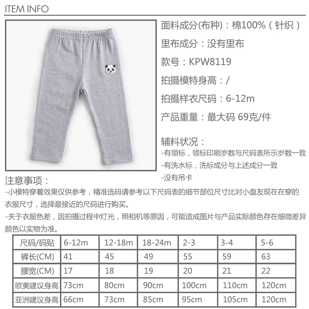 Girl'S Leggings Autumn New Style Childrenswear Children GIRL'S Small CHILDREN'S Cartoon Solid Color Tight Trousers INS Kore