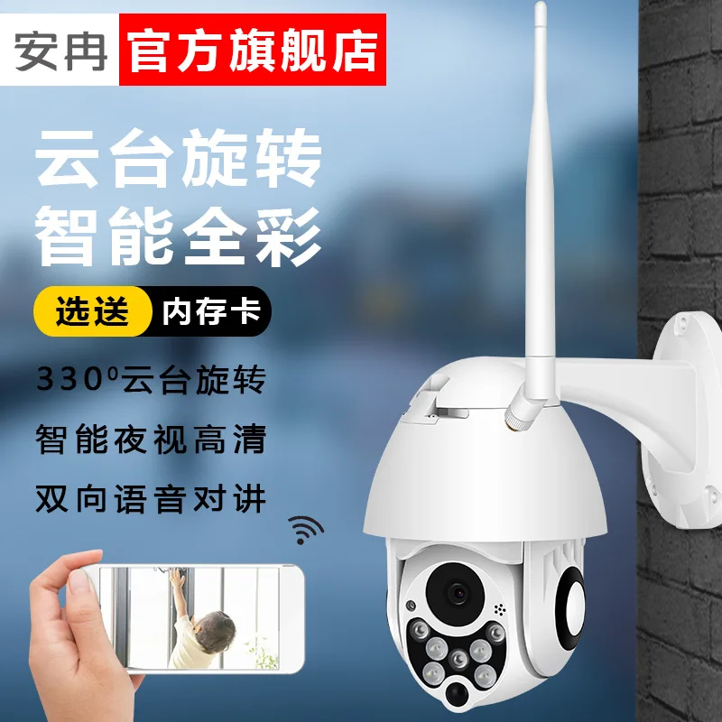 

An ran Wireless Card Instert Wi-Fi Network Monitor Webcam Mobile Phone Remote Smart Rotating Waterproof Ball Machine