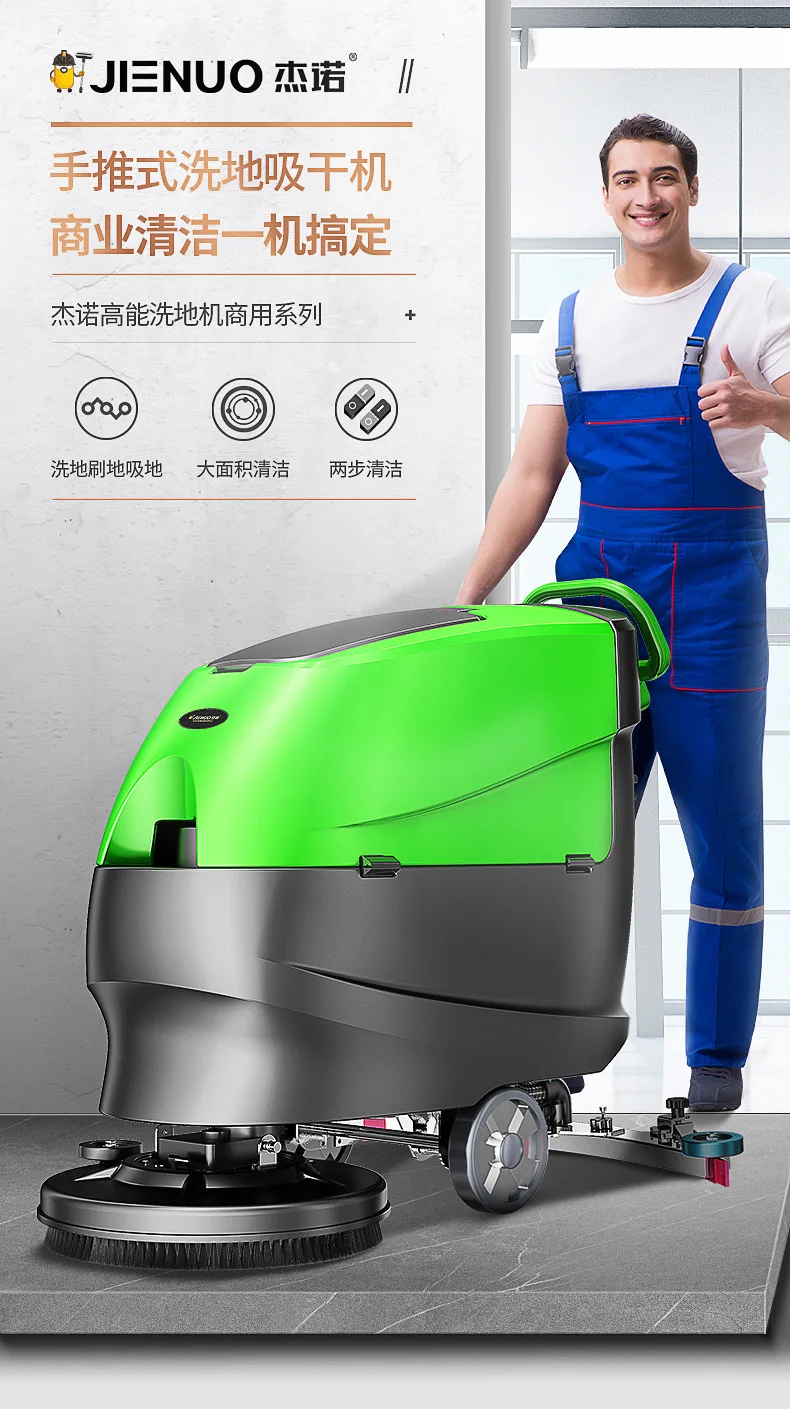 Jarrow Hand Push Wireless Scrubber Supermarket Hotel Storage Battery Type Scrubber Fully Automatic Commercial Use Washing Scrubb
