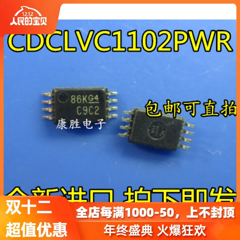 5 предметов в партии, CDCLVC1102PWR C9C2 TSSOP-8
