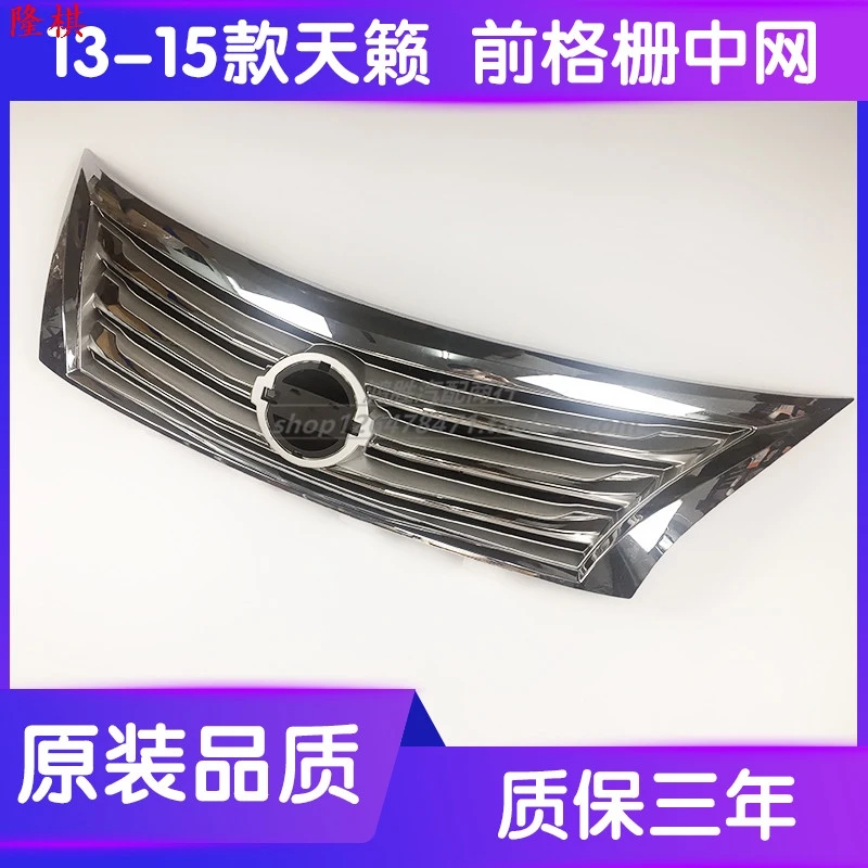 Модифицированная Передняя гоночная решетка ABS решетка для NISSAN TEANA l33 2013 20114 передняя решетка радиатора