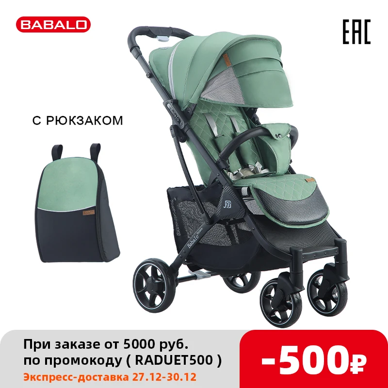 Коляска Babalo легкая с рюкзаком весит до 9 кг 2021 | Мать и ребенок