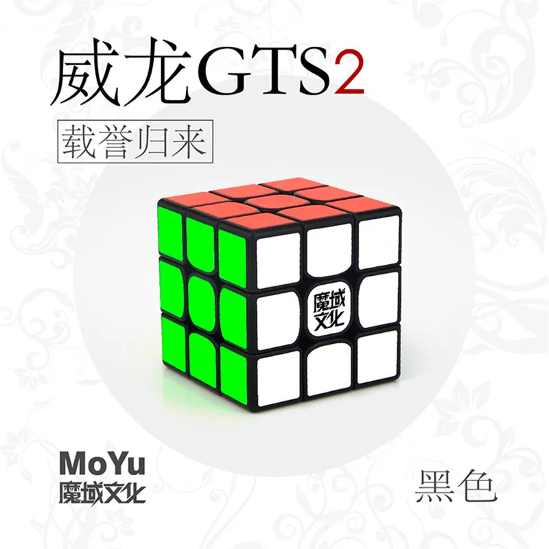 Cubo Magico Moyu weilong GTS2 черный Weilong GTS 2 stickerless 3x3x3 волшебный кубик профессиональная скоростная головоломка антистресс нео куб игрушка