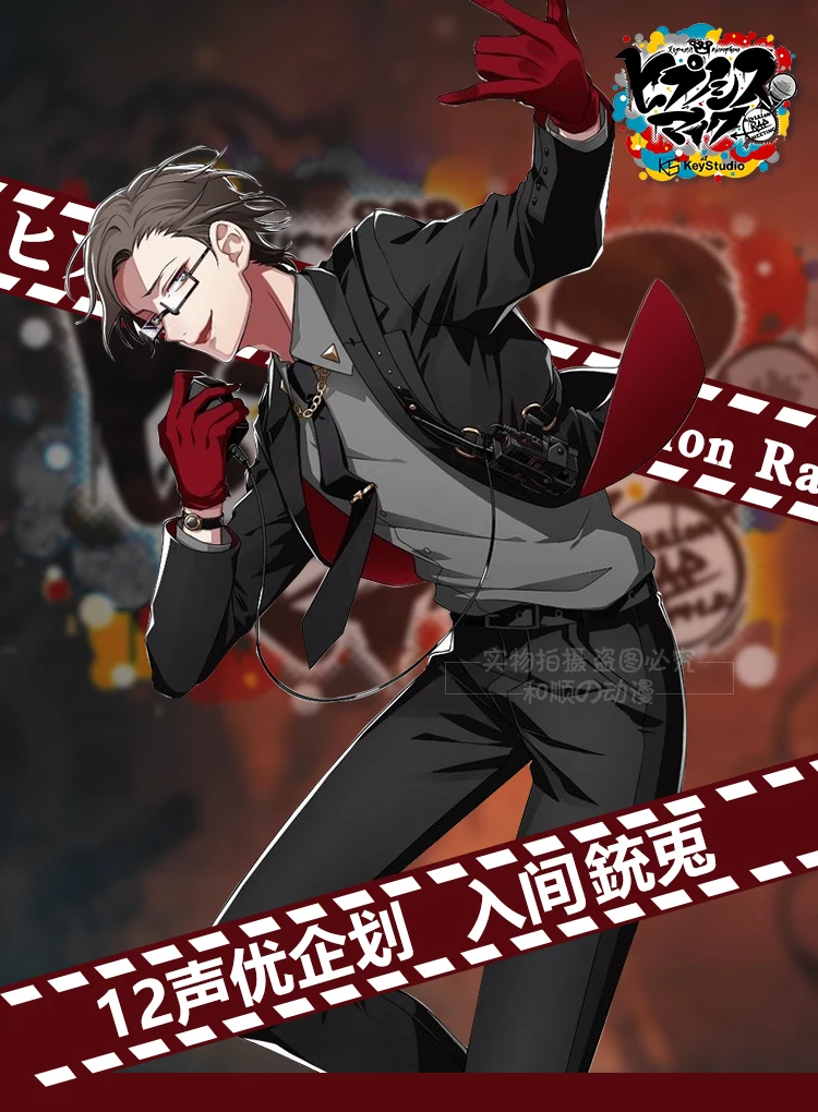 Дивизион рэп битва Iruma Jyuto 45 кролик MAD TRIGGER CREW гипноз микрофон косплей костюм полный набор взрослых Размер