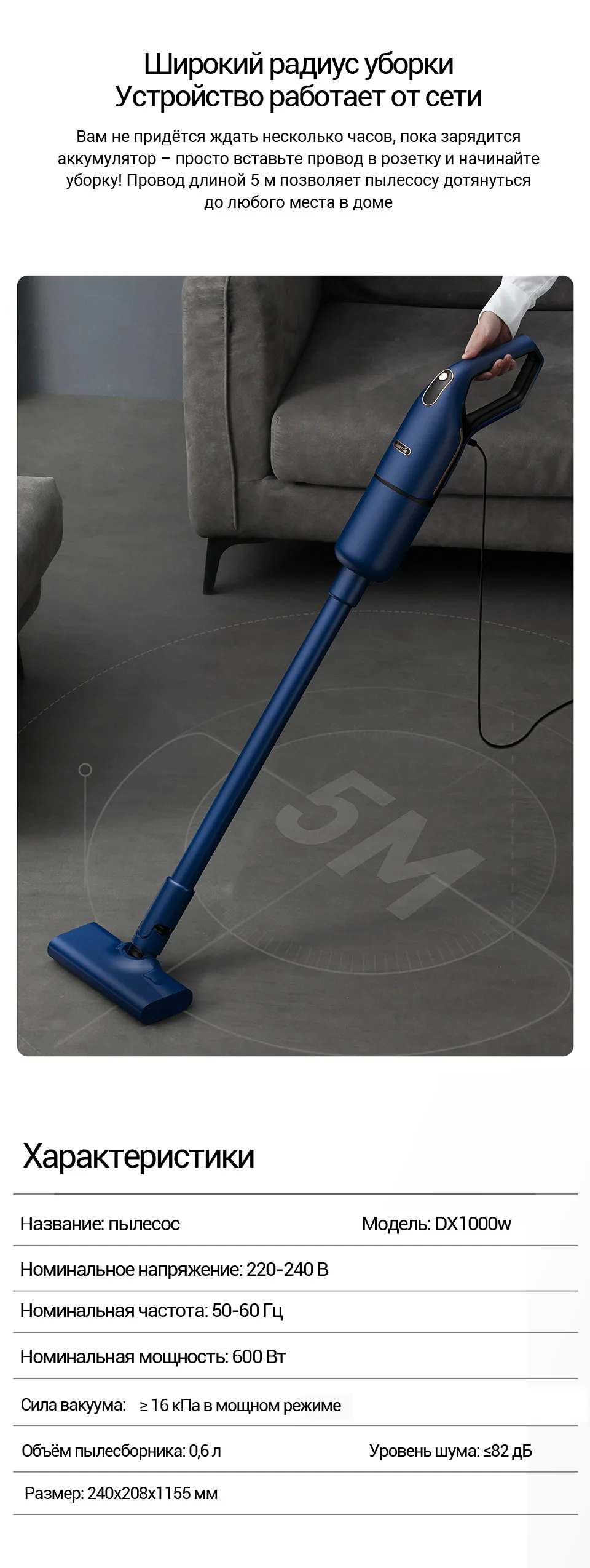Пылесос deerma DX1000_DEERMA