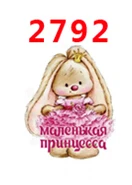 2792 30 шт мультфильм персонаж плоское украшение из смолы PR 2771 - Цвет: 2792