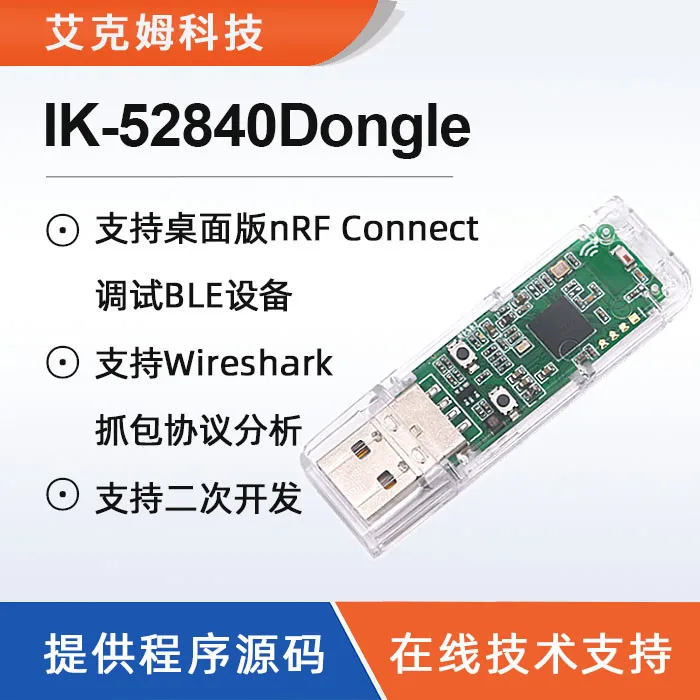 

Nrf52840 Dongle Low Power Bluetooth Desktop NRF Connect Ble5.0 with Shell