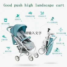 Светильник для детской коляски с зонтиком, с высоким ландшафтом, может лежать, складывается, переносная детская коляска, детская коляска