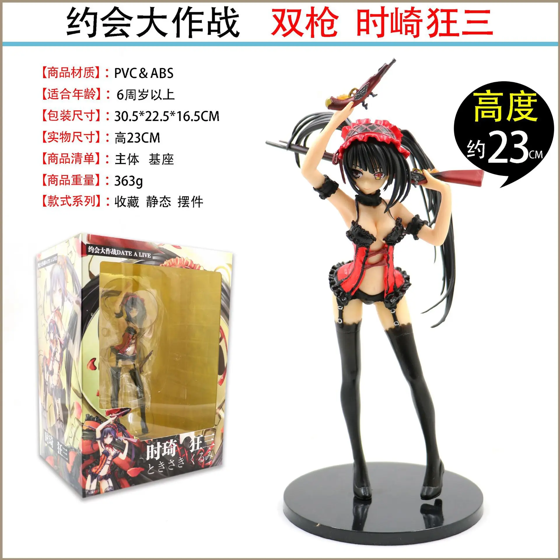 Блуждающее время аниме Дата Major Combat Dal Kurumi Tokisaki белье в коробке Гараж Комплект украшения