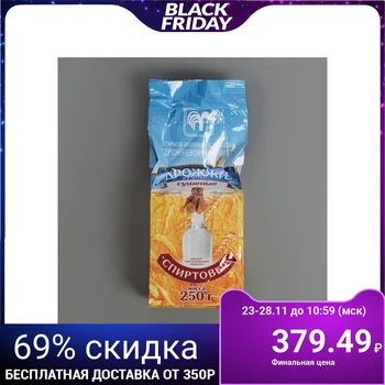 

Yeast "Alcohol", 250 g.