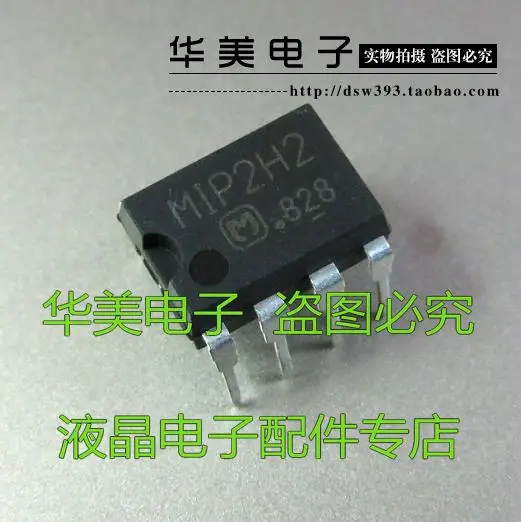 Бесплатная доставка. MIP2H2 Оригинальный ЖК чип управления питанием DIP 7|Реле| |