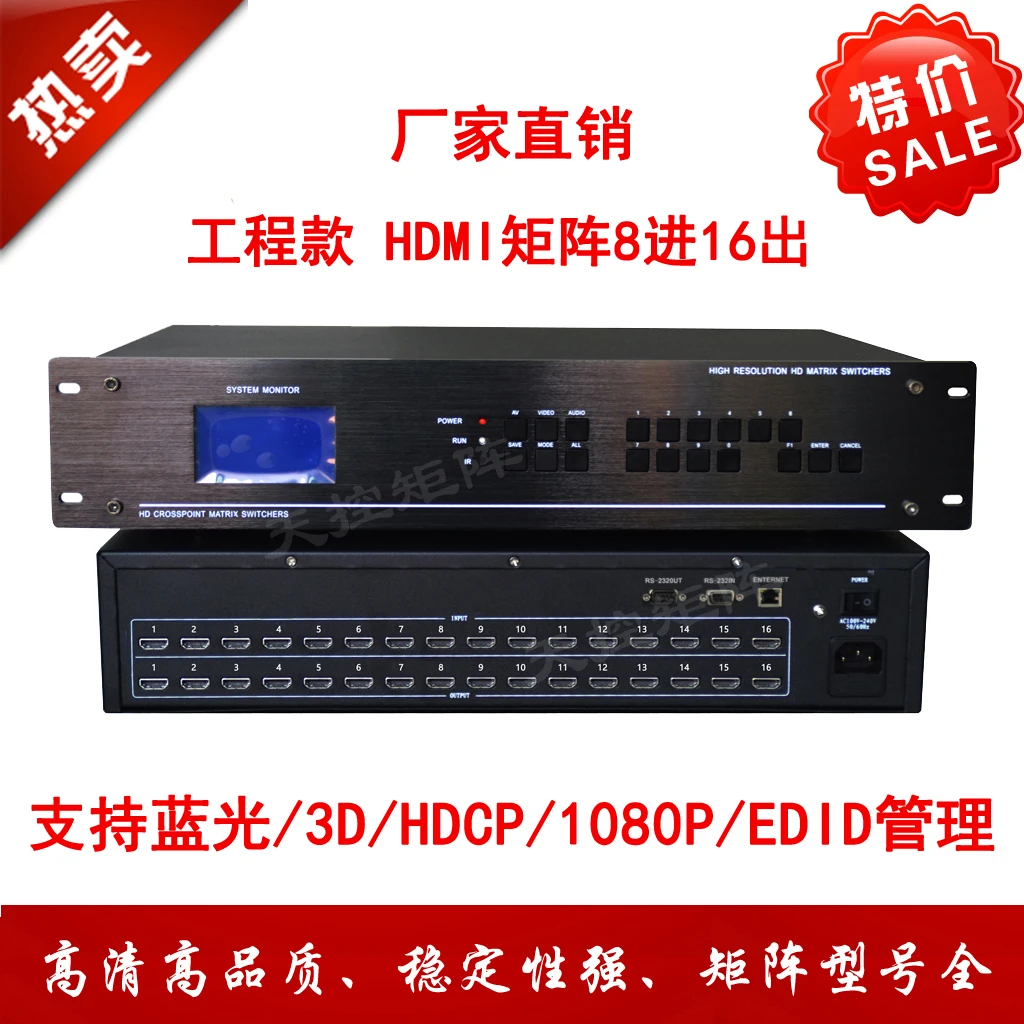 Engineering Hdmi Matrix 8 in 16 Out 4/8/9/12/20/24