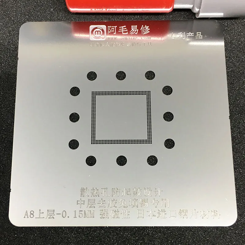 Трафарет Amaoe BGA для реболлинга 0 15 мм iPhone A7 A8 A9 A10 A11 CPU прочная сетка высокого