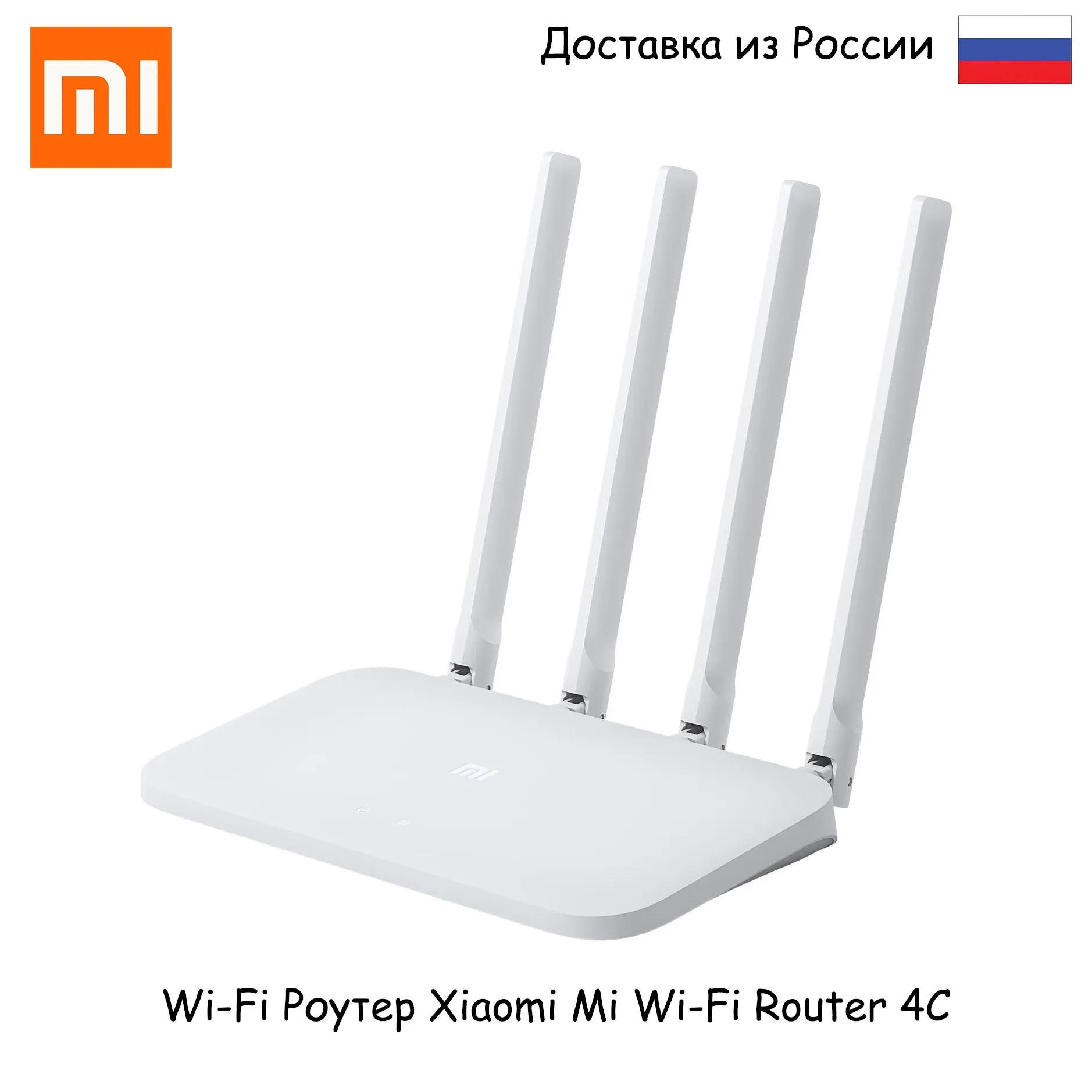 Wi Fi Роутер Xiaomi Mi Wi Fi Router 4C LAN 2x 10/100M, WAN 1x 10/100M, 2.4 GHz 300 Mbps, Защита WEP, WPA, WPA2, Китайская Версия|Беспроводные роутеры| | АлиЭкспресс