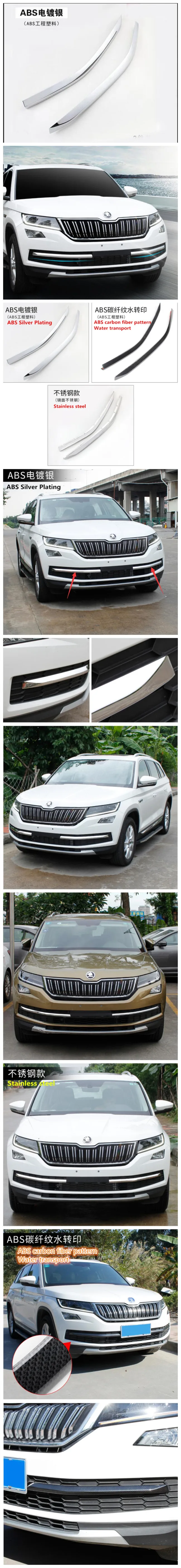 Применение только для Skoda Kodiaq Средний украшение-сетка яркая полоса переустановка передний стикер на бар наружное украшение