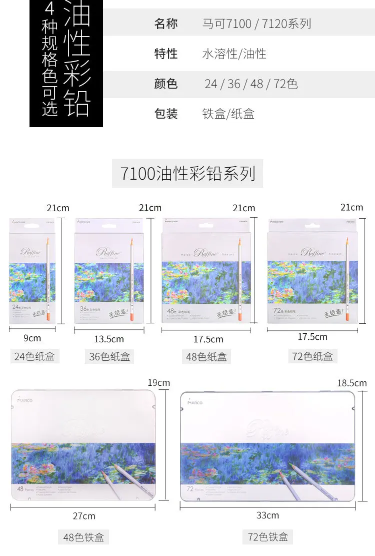 MARCO 7100/7120 серии водорастворимый Цвет привести маслянистый цвет свинца 24/36/48/72 Цвет карандаш