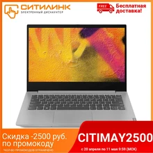 Ноутбук LENOVO IdeaPad S340-14IIL 14