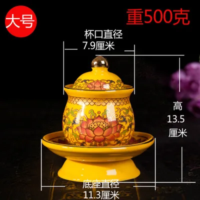 God of Wealth Water Supply Cup Guanyin Great Compassion Mantra Buddha Ceramics with Lid and Base  Buddhist Supplies Holy Water 5