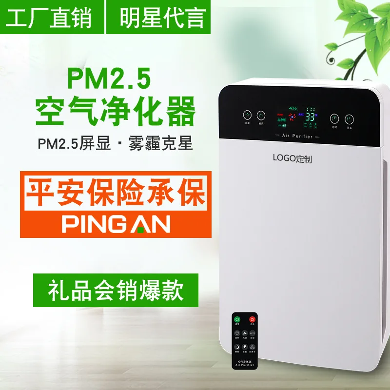 

Pm2.5 Air Purifier Domestic Formaldehyde Removal Indoor Anion Purification Disinfector Gift