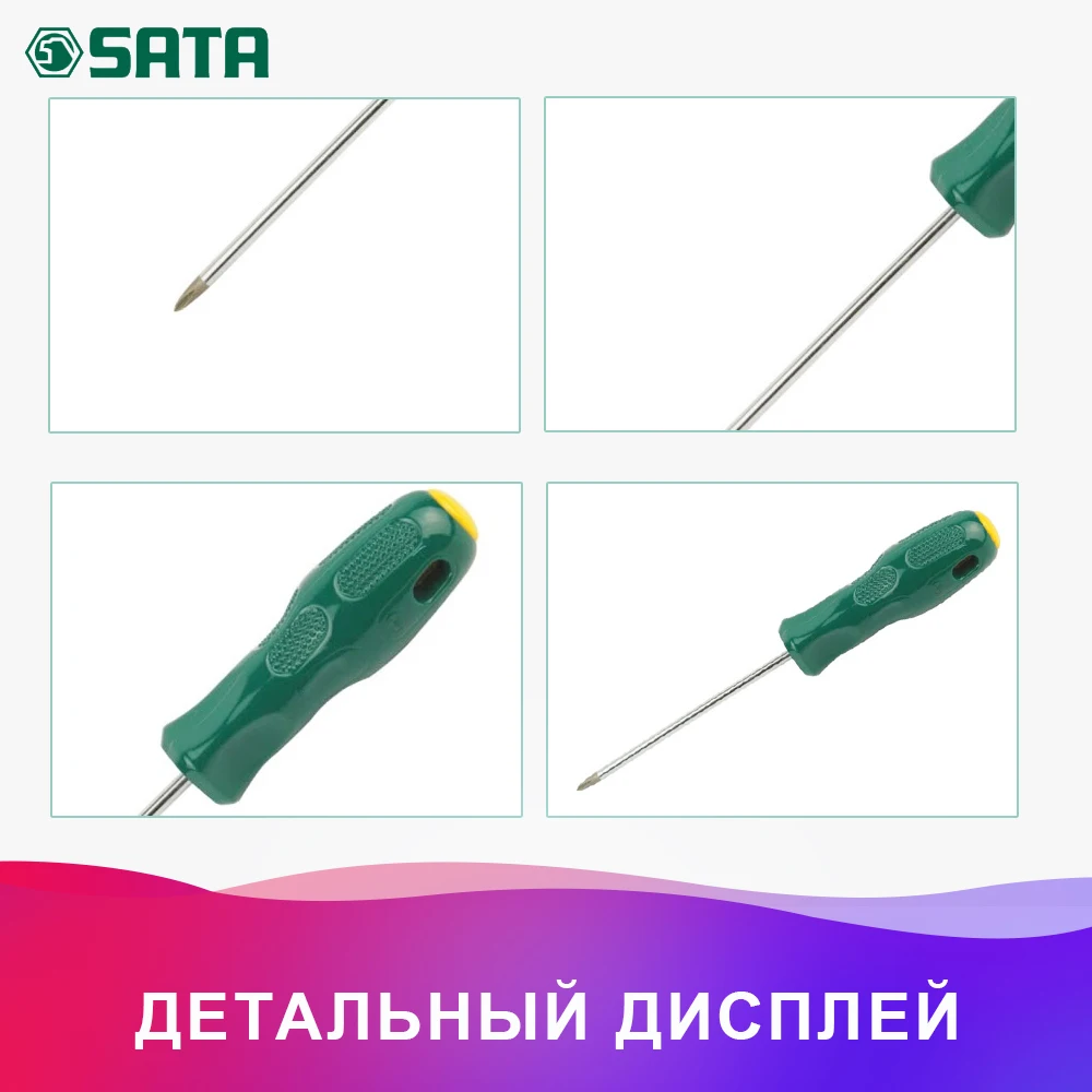 SATA 62313 для Отвёртка PHILLIPS(серия A) №2х150 мм.(253/34.0мм.) крест. шлиц, "плюс", крестовая, "+ " 38625