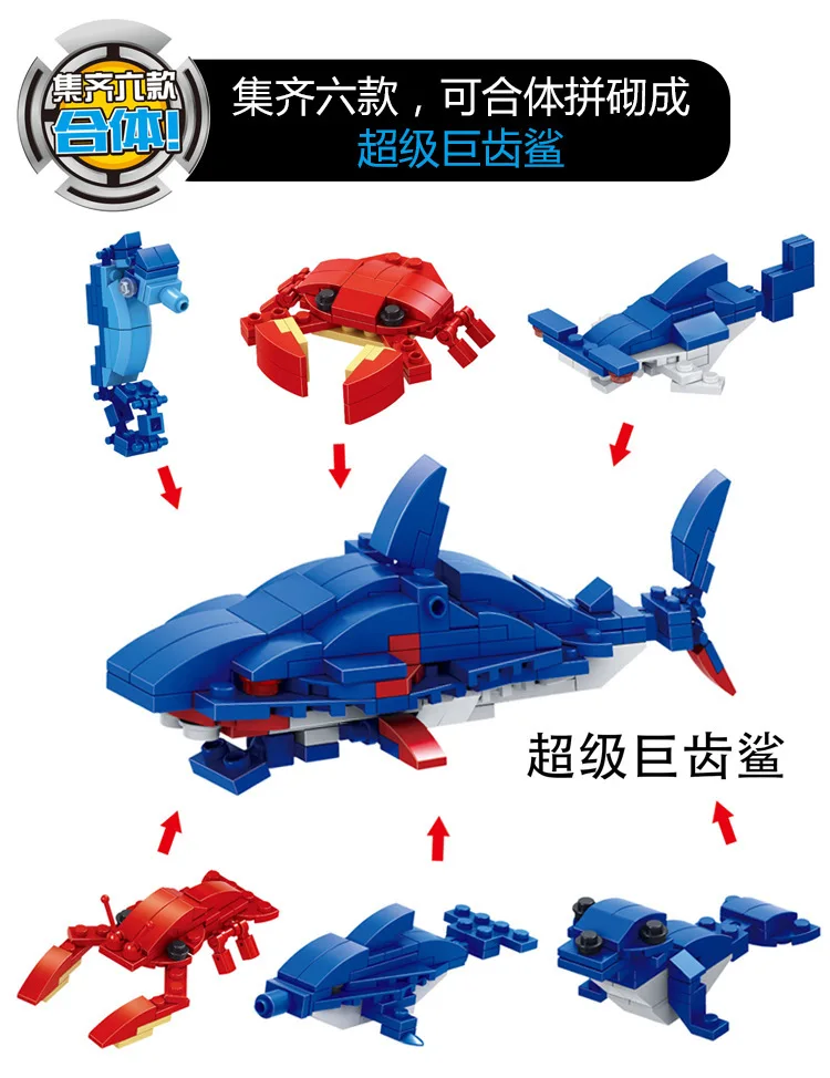 

709 Children'S Educational Fight Inserted Small Particles Building Blocks Puzzle Egg 6-in-1 Underwater World Assembled DIY Toy