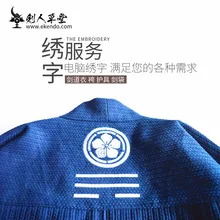 IKENDO NET-вышивка сервис-Вышивка имя шаблон все, что вы хотите на gi hakama bogu различных цветов IKENDO NET-вышивка сервис-Вышивка имя шаблон все, что вы хотите на gi hakama bogu различных цветов