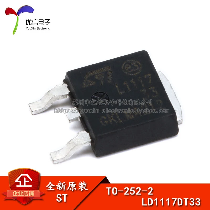 10 шт. LD1117DT33CTR TO-252-2 LDO