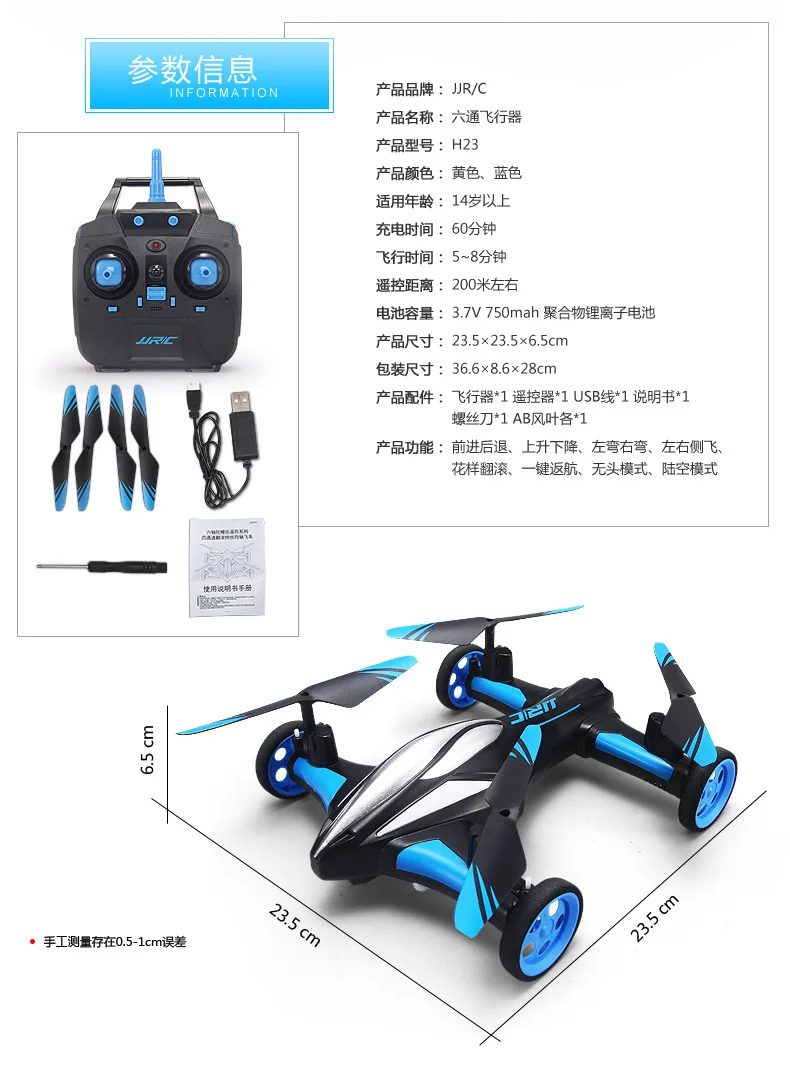 Jjrc H23 воздушный двухрежимный Квадрокоптер a Key Return узор кувыркающийся пульт дистанционного управления беспилотный автомобиль модель самолета